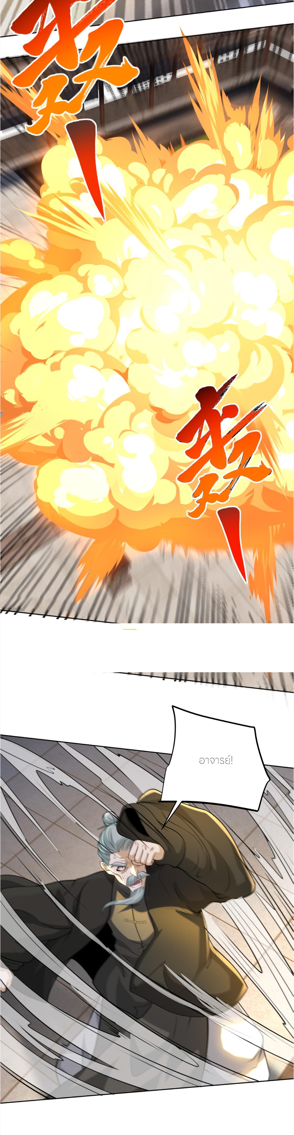 เส้นทางเซียน: ทวงคืนความทรงจำ 🎞️ ตอนที่ 21 หน้า 13