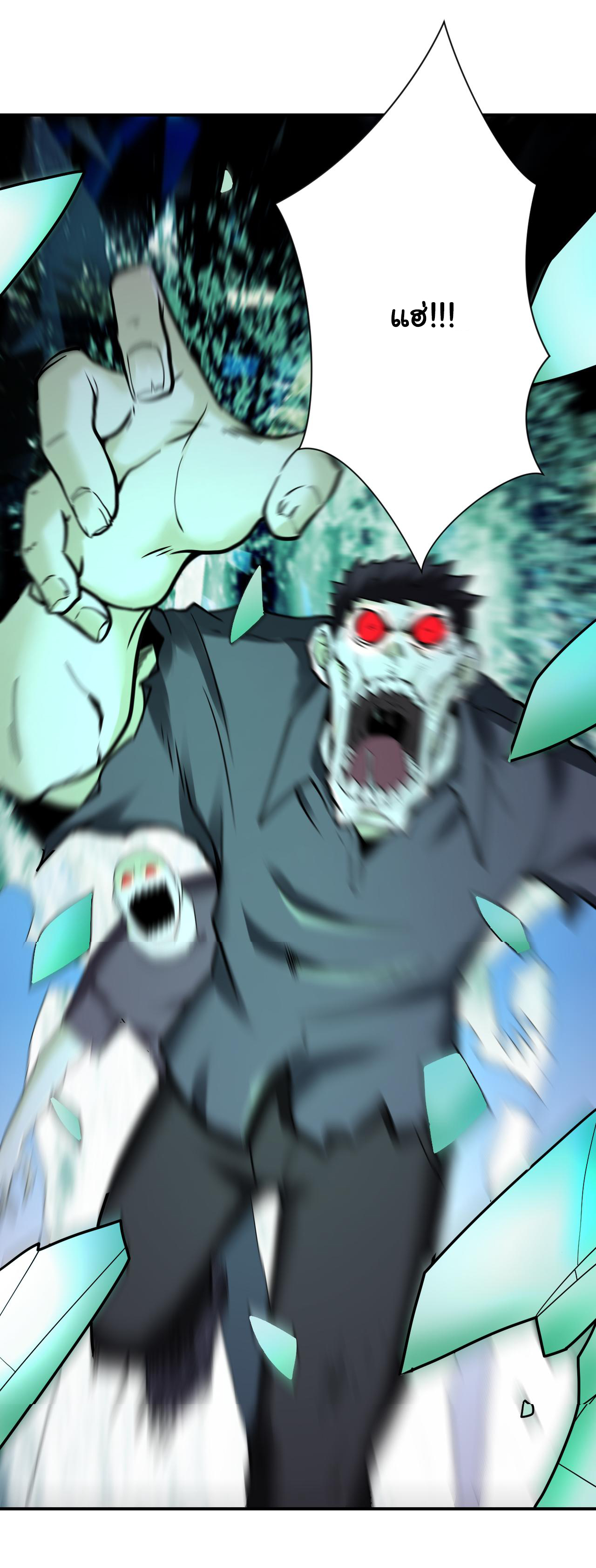 Apocalyptic Super System ตอนที่ 346 หน้า 25