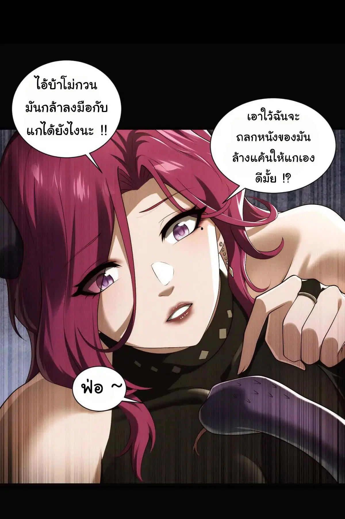 อัพเลเวลสุดขีดเพราะฉันคือจ้าวแห่งภัยพิบัติ ( I escalated with calamity ) ตอนที่ 18 หน้า 32