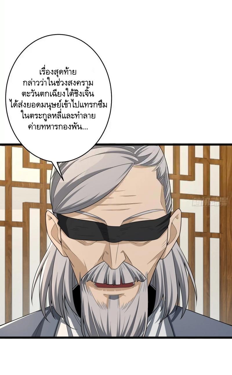 THE FIRST ORDER ตอนที่ 246 หน้า 15