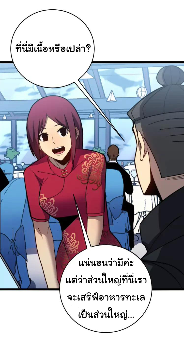 Bad Hand Witch Doctor สุดยอดพ่อมดหมอผี ตอนที่ 250 หน้า 26