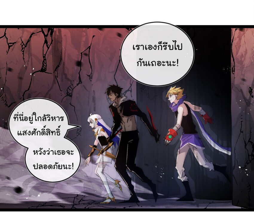 I'm the boss in Magic Moon ตอนที่ 21 หน้า 41