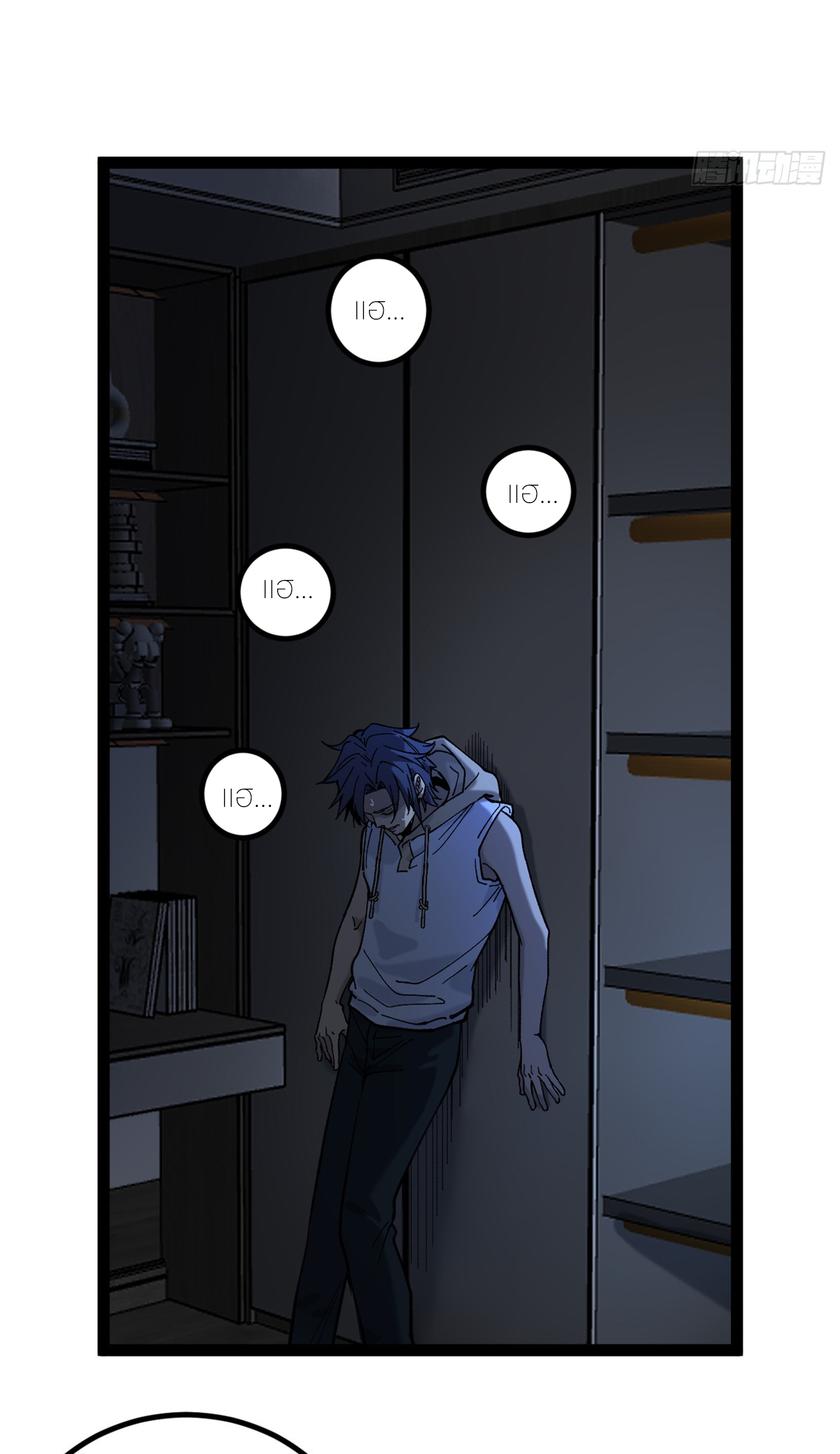 ผู้พิทักษ์ประตูจักรวาล ตอนที่ 4 หน้า 28