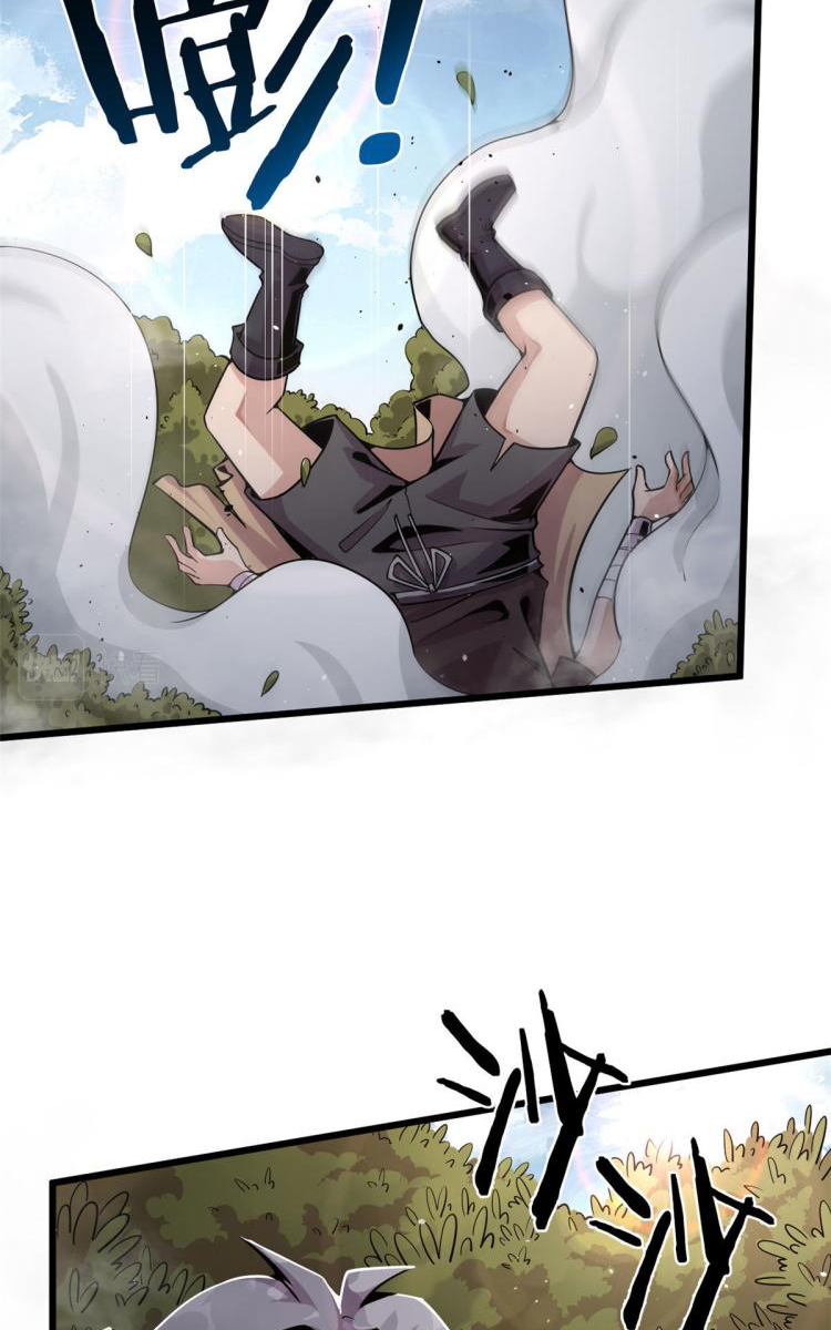 ยอดเซียนสัตว์วิญญาณ ตอนที่ 3 หน้า 46