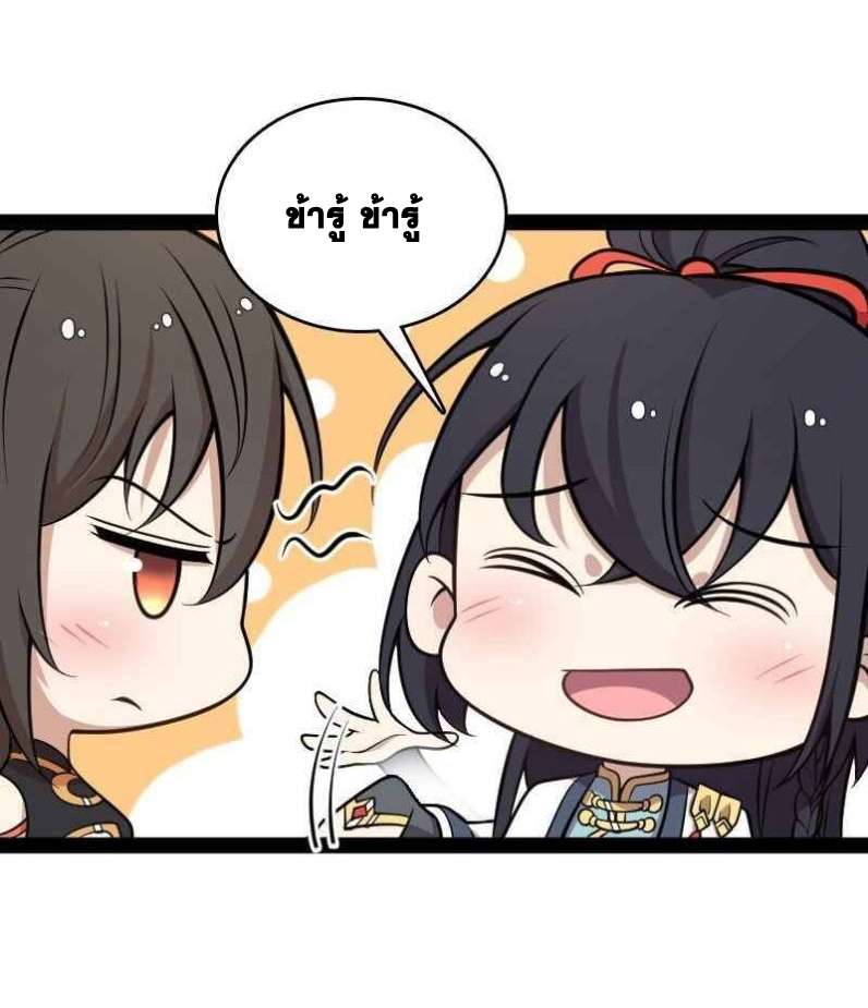 ชีวิตอันสันโดษของจักพรรดิ์หลินเกอ ตอนที่ 146 หน้า 6