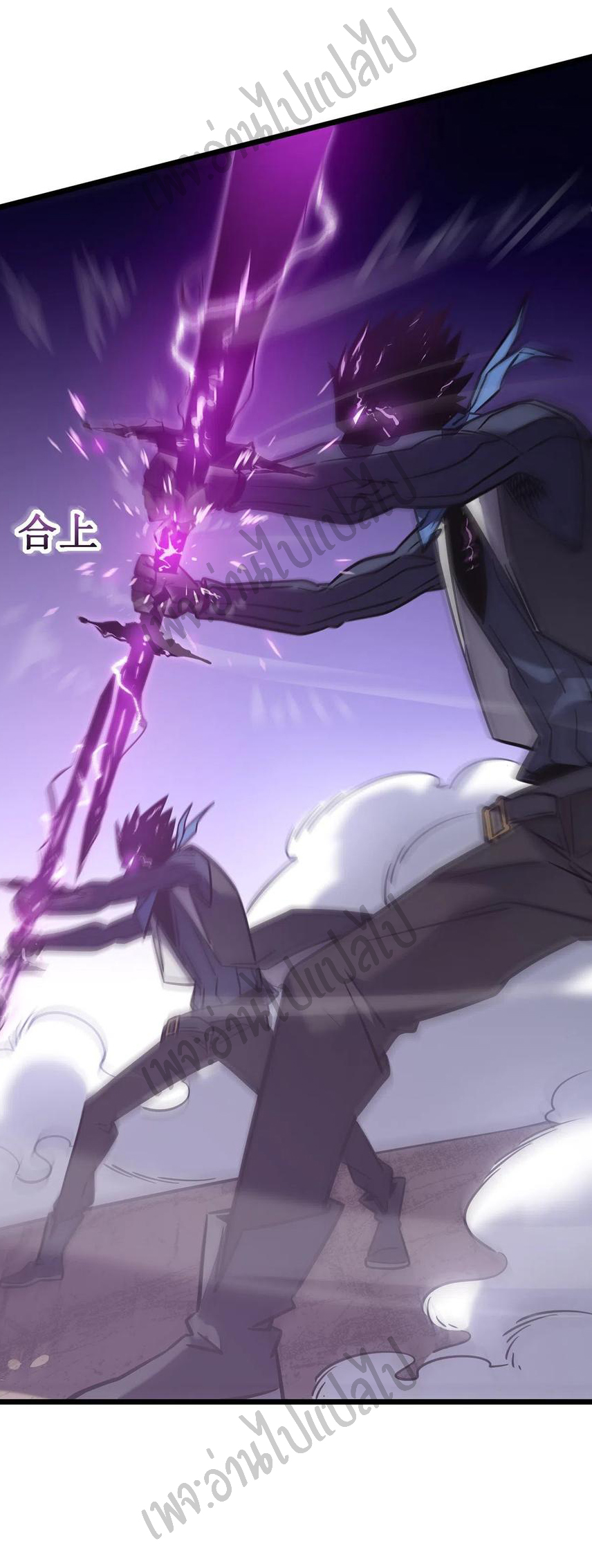 I killed the gods in another world ตอนที่ 12 หน้า 32