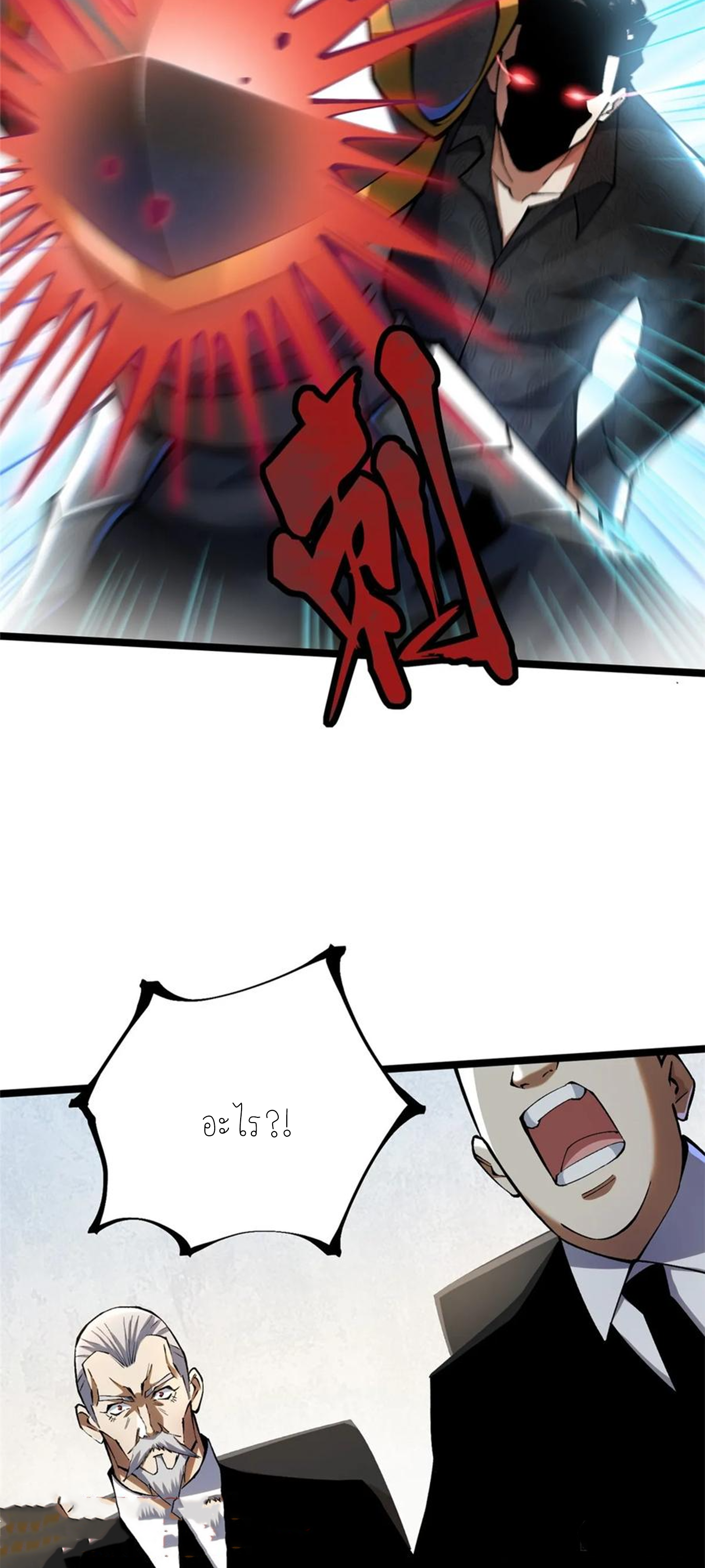 ไม่อยากเรียนทักษะ แห่งคำสาปเลย! ตอนที่ 43 หน้า 34