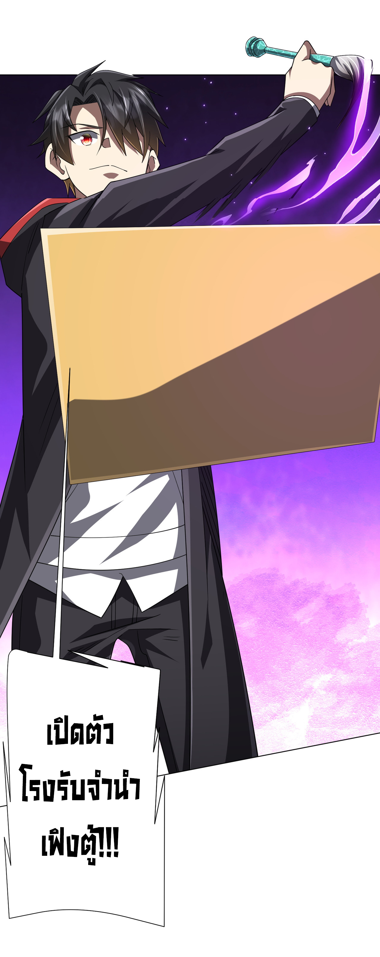 Start with trillions of coins ตอนที่ 120 หน้า 25