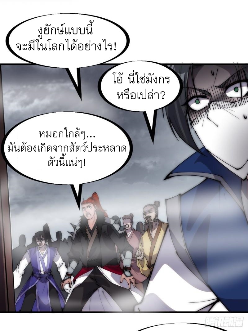 Starting a Mountain ตอนที่ 273 หน้า 20