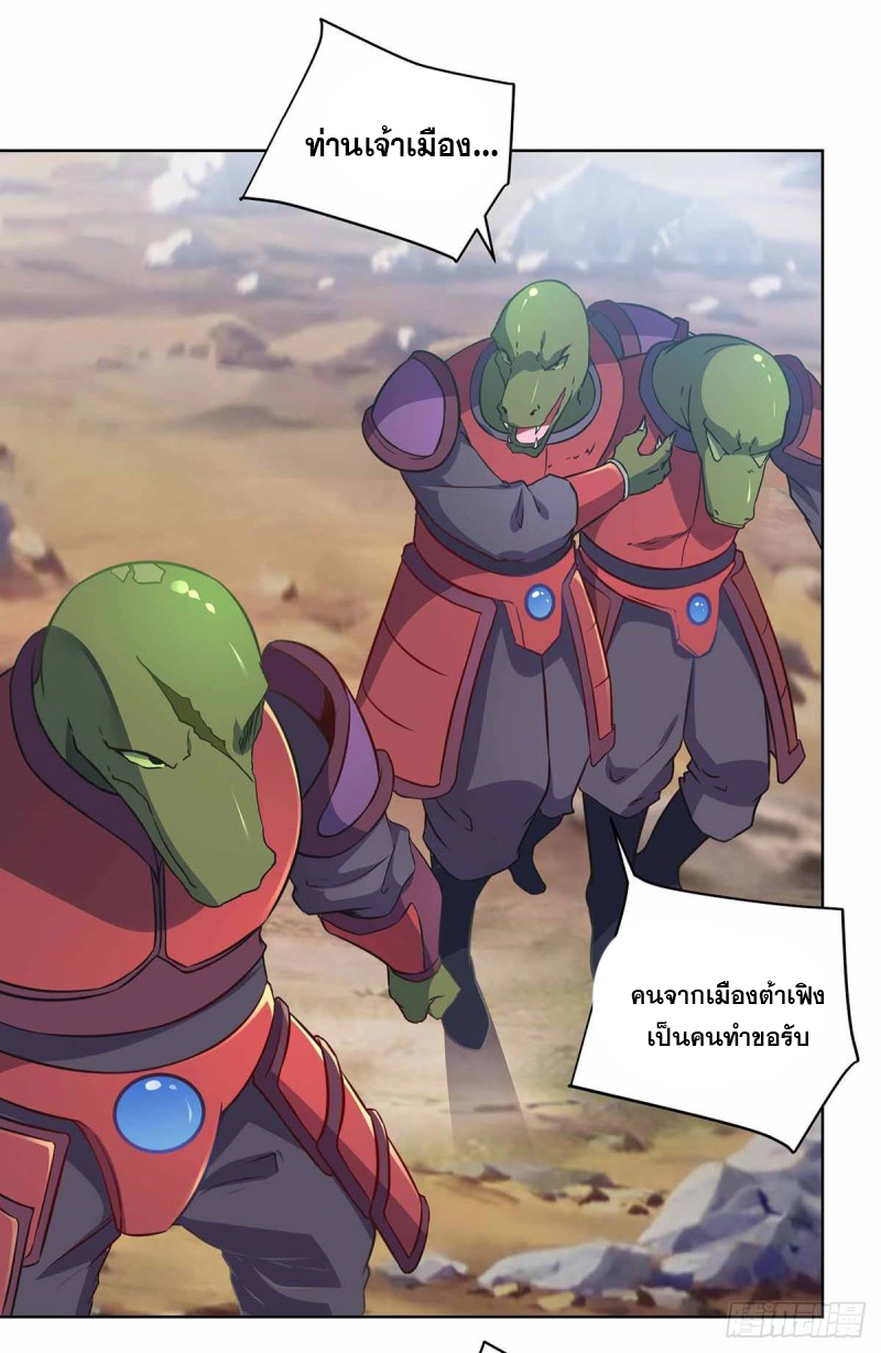 จักรพรรดิ 80,000 ปี ตอนที่ 116 หน้า 12