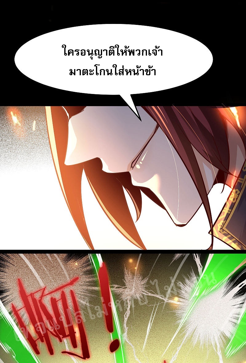ฮาเร็มของข้ามีแต่ลูกศิษย์หญิงทั้งนั้น ตอนที่ 2 หน้า 23