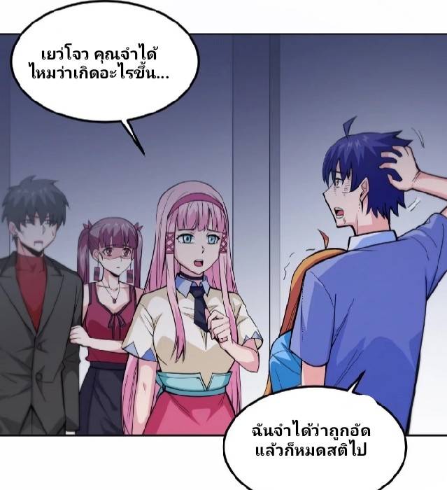 การกลับมาของผู้ปกครองอาณาจักรอมตะ  ชนจีน ตอนที่ 11 หน้า 41