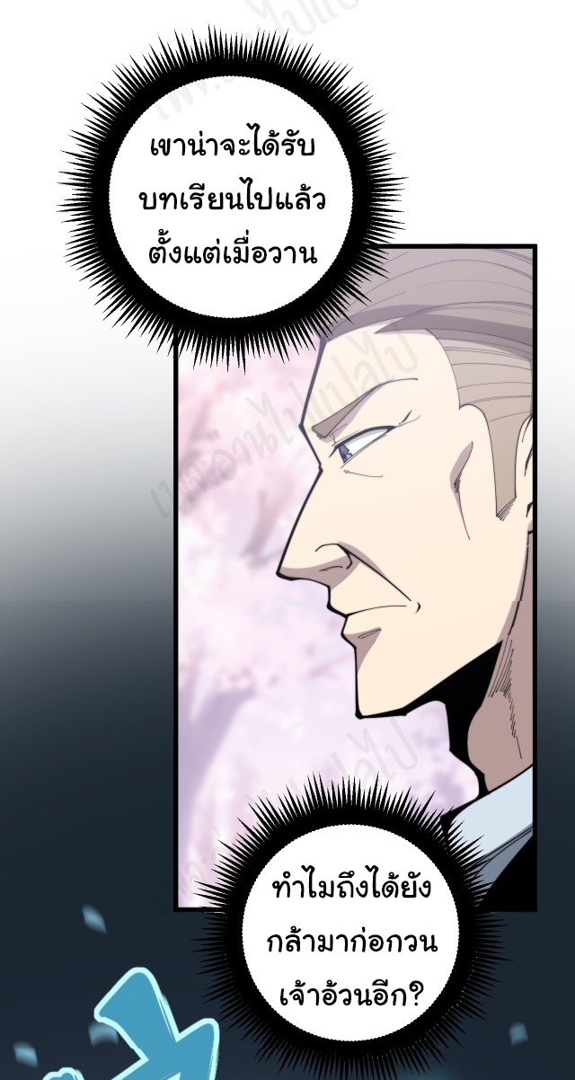 Bad Hand Witch Doctor สุดยอดพ่อมดหมอผี ตอนที่ 174 หน้า 44