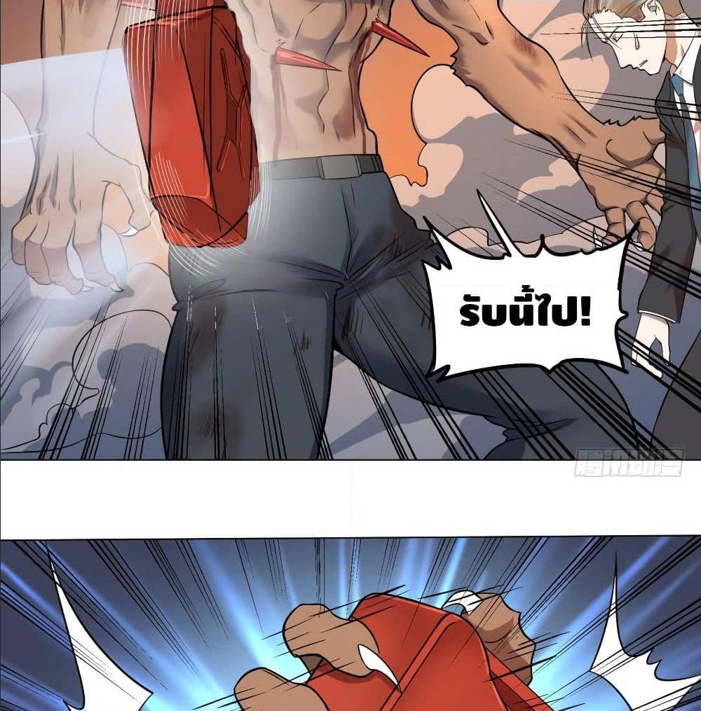 List of villains ตอนที่ 50 หน้า 43