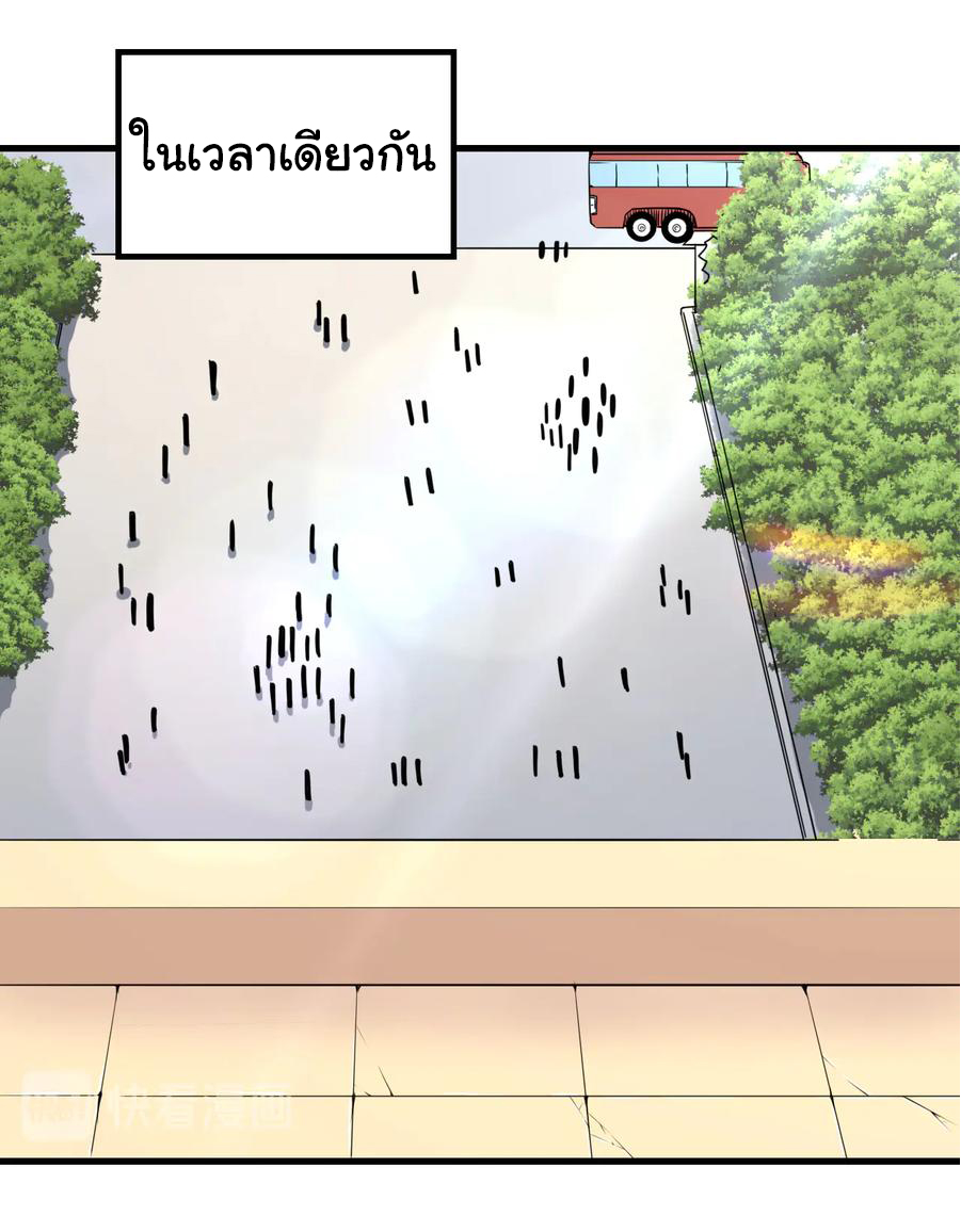 Sanjie Taobao Store ระบบร้านค้าเทพเจ้า ตอนที่ 222 หน้า 5