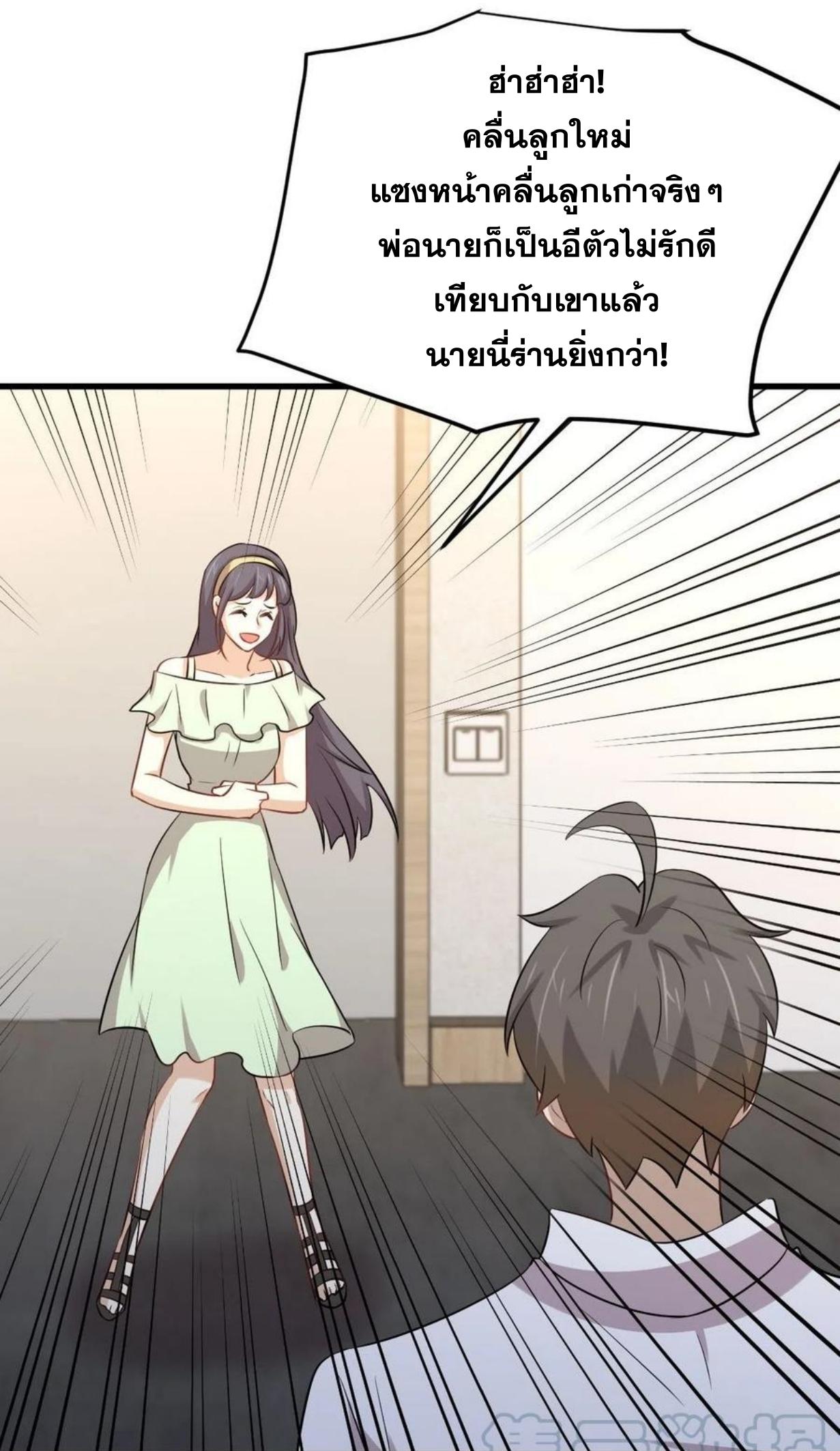 Immortal Swordsman in The Reverse World ข้าเซียนกระบี่ไม่เกาะสตรี ตอนที่ 221 หน้า 12