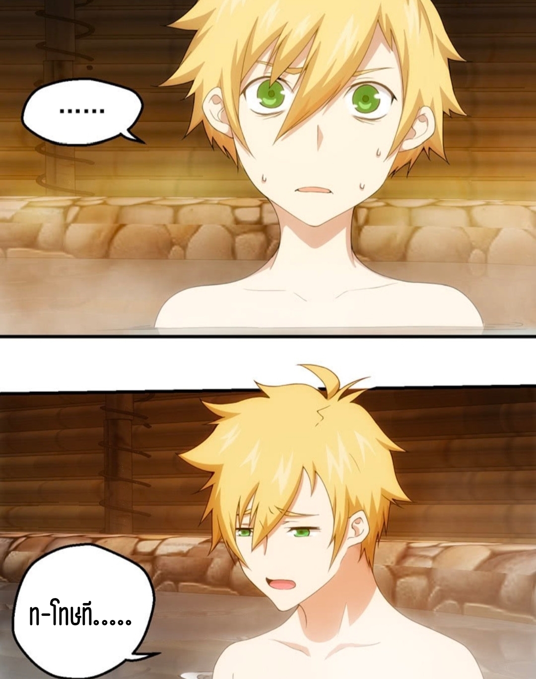 นักล่าพลังงาน SS2 ตอนที่ 4 หน้า 17