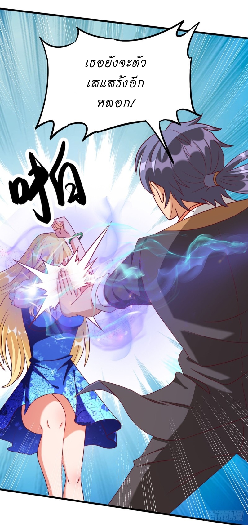 super genius doctor ตอนที่ 21 หน้า 10