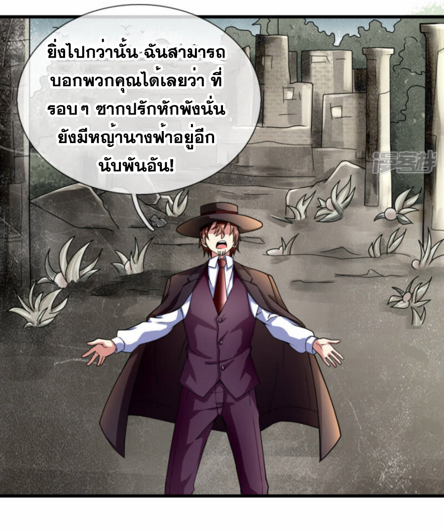 นครเซียนแห่งผู้ต่อต้านสวรรค์ ตอนที่ 185 หน้า 15