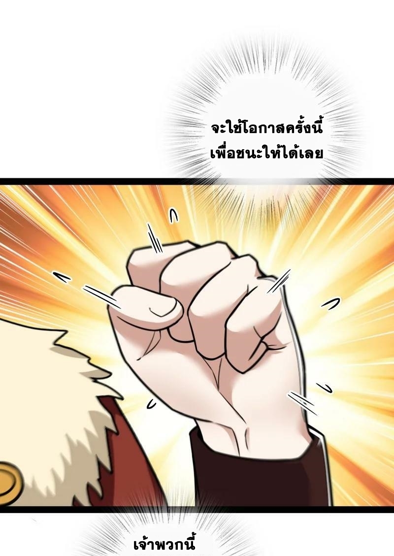ชีวิตอันสันโดษของจักพรรดิ์หลินเกอ ตอนที่ 251 หน้า 38