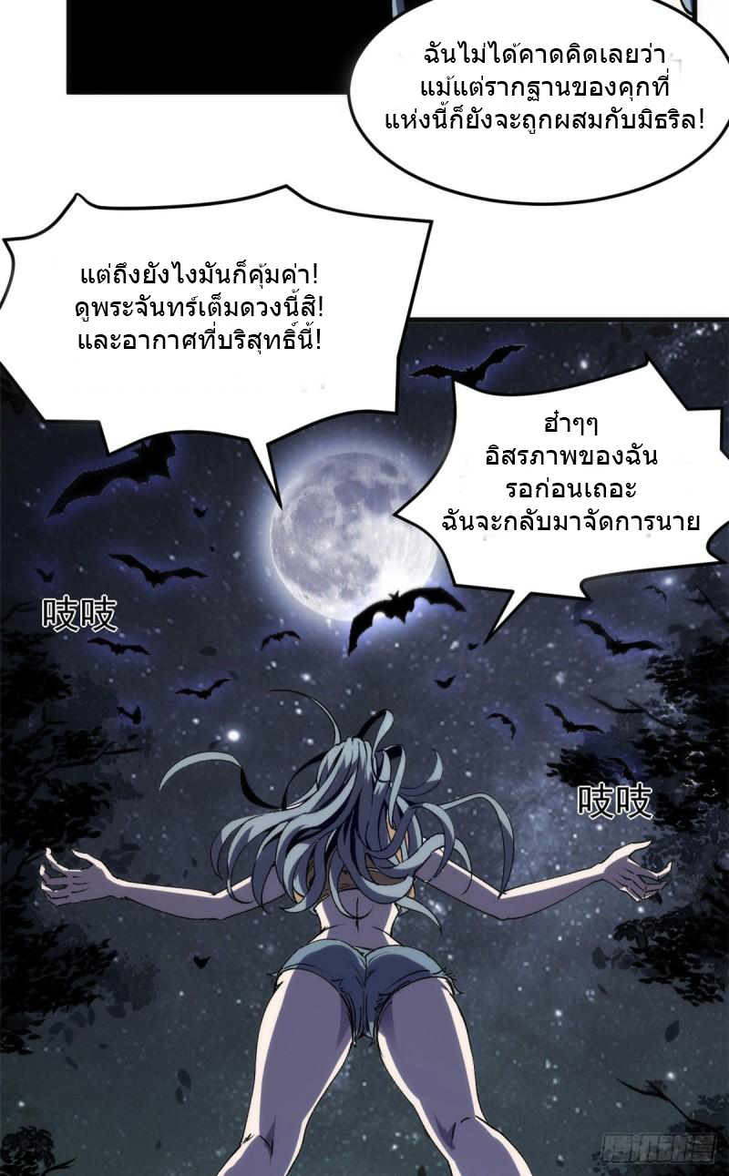 The warden who guards the witches ตอนที่ 1 หน้า 13