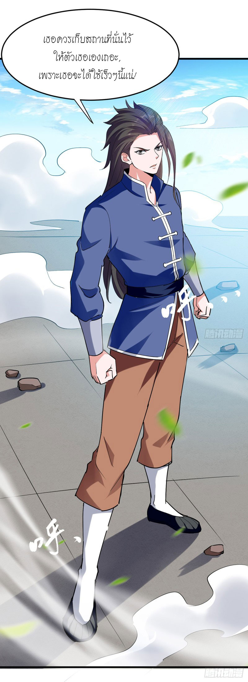 Peerless Martial Spirit ตอนที่ 3 หน้า 9