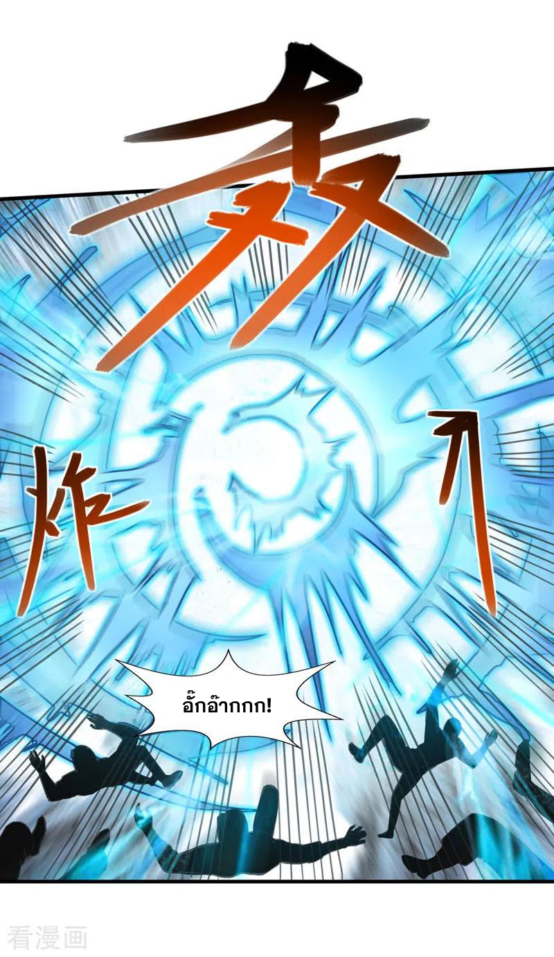 จักรพรรดิสวรรค์จุติ ตอนที่ 59 หน้า 11