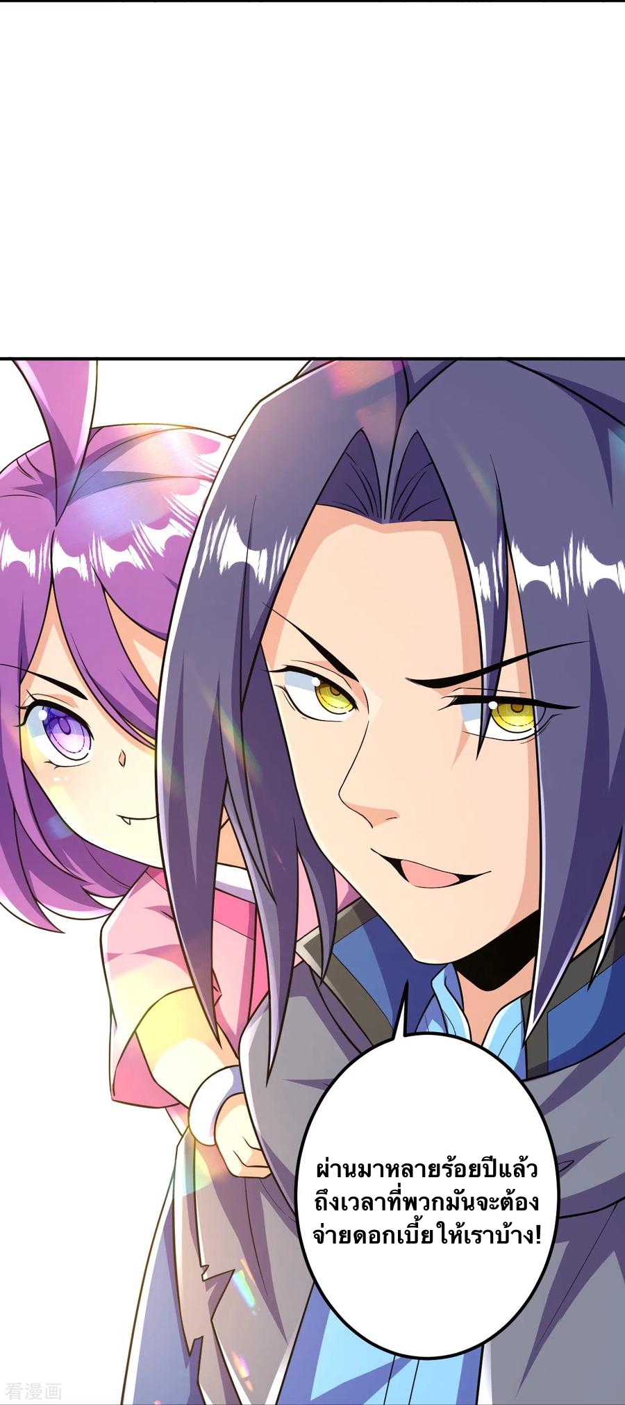 บรรพบุรุษผู้ขัดเกลากายา (ทันจีน) ตอนที่ 36 หน้า 18