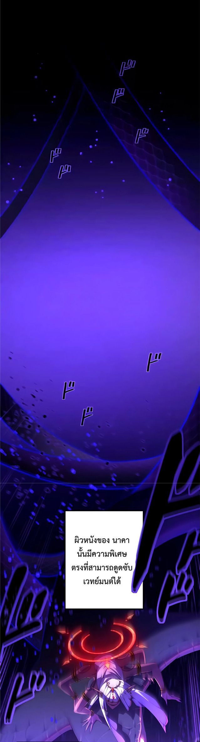 การกลับชาติมาเกิดของจอมเวทย์ต้องห้าม (Reincarnation of the Forbidden Archmage) ตอนที่ 12 หน้า 2