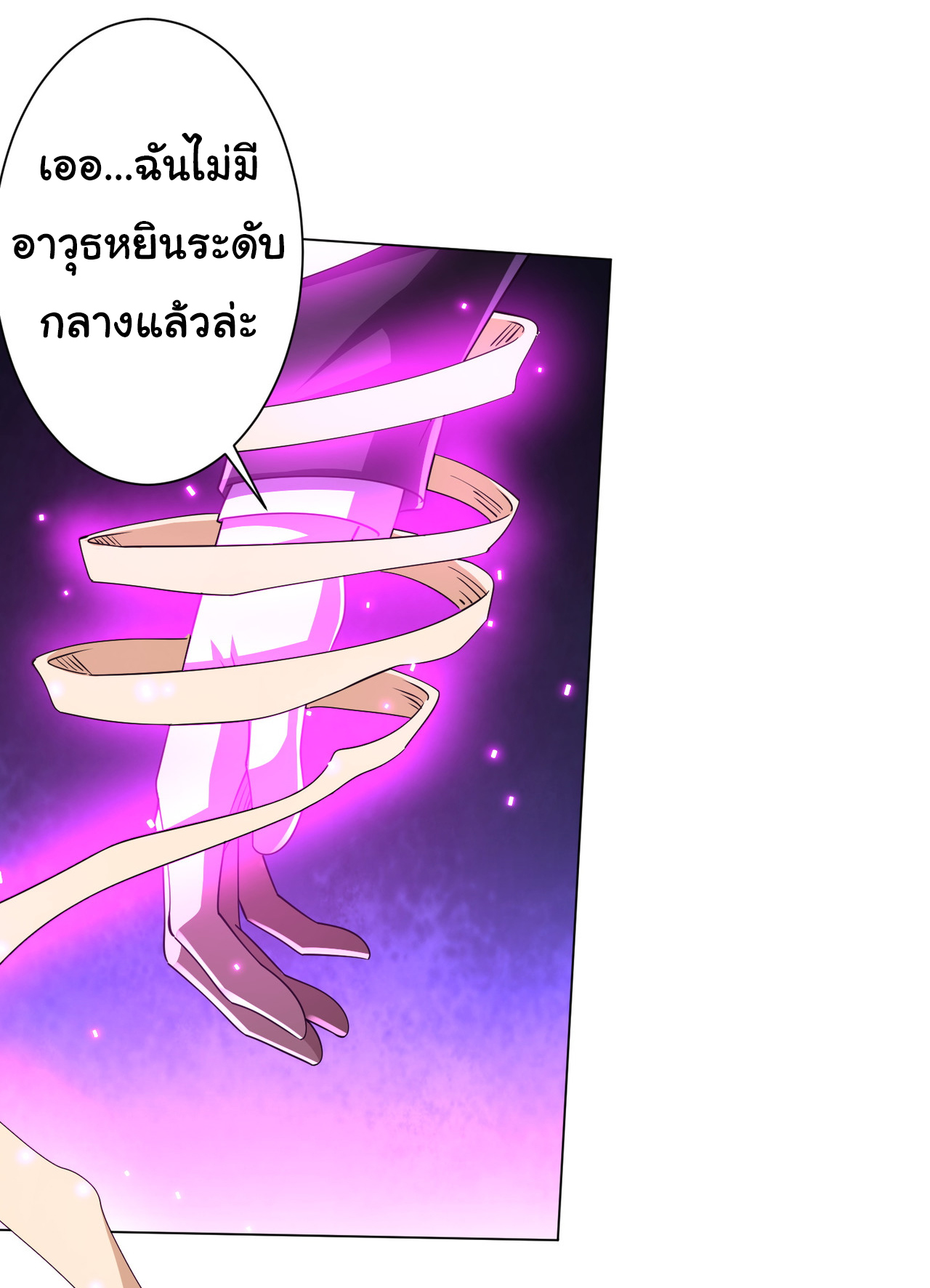 Start with trillions of coins ตอนที่ 69 หน้า 49