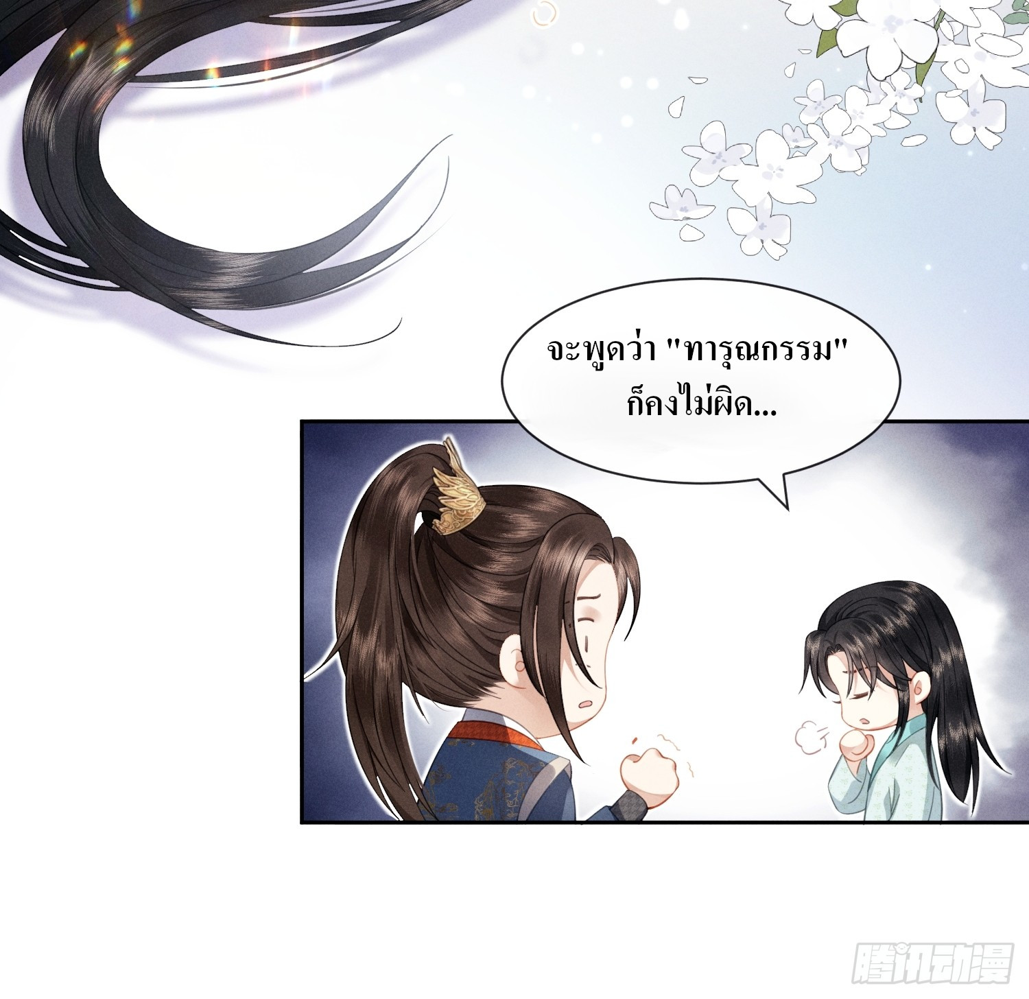 รังแกกันเกินไปแล้ว - You're disgusting! ตอนที่ 5 หน้า 8