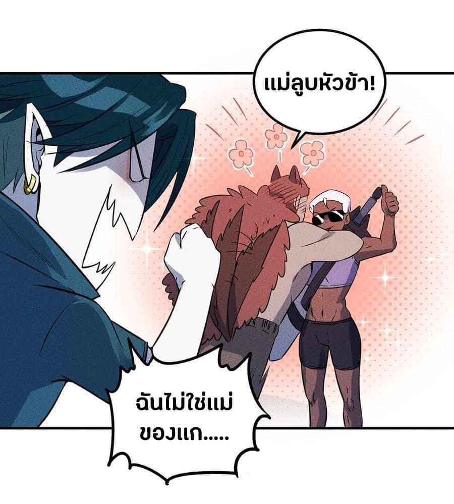 หลุดเข้ามาในเกมกลายเป็นมอนสเตอร์ที่อ่อนแอที่สุดสะงั้น ตอนที่ 27 หน้า 17