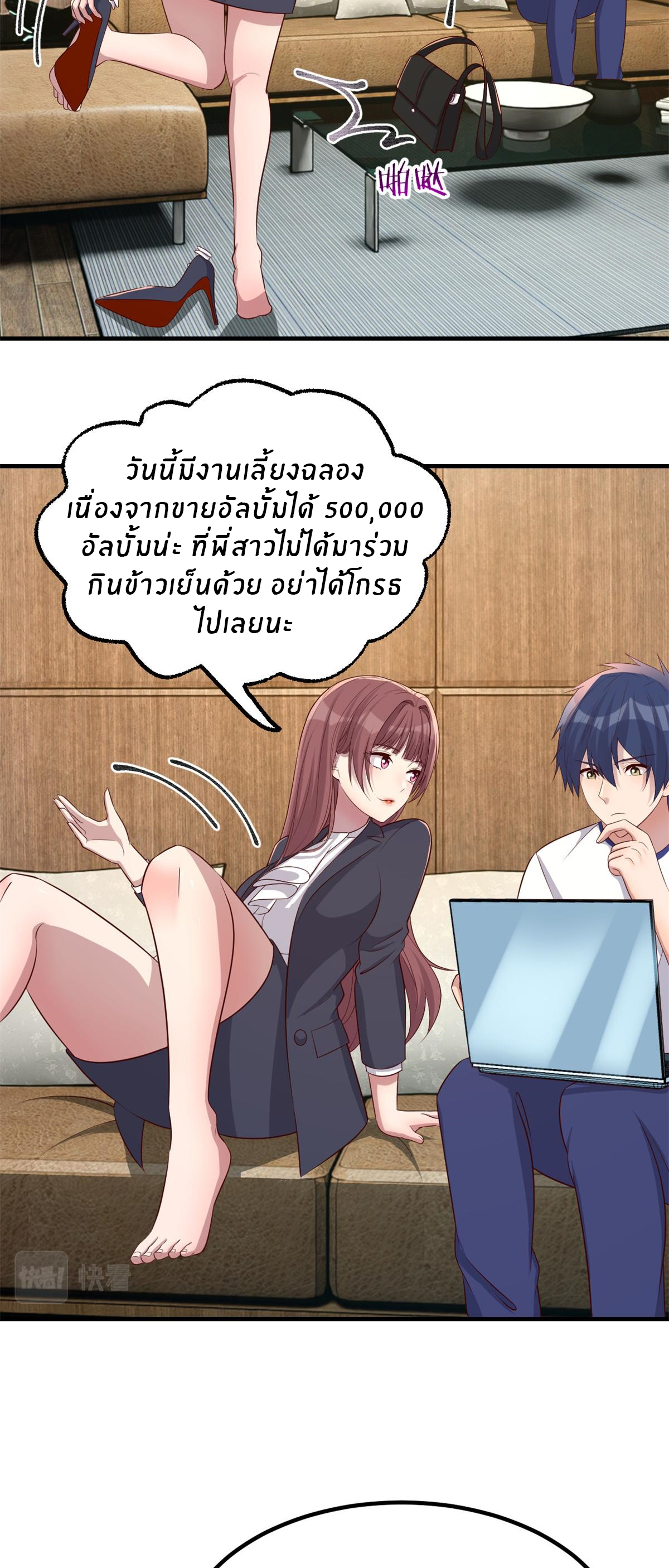 พี่สาวอยากเล่นคุณ ตอนที่ 204 หน้า 20