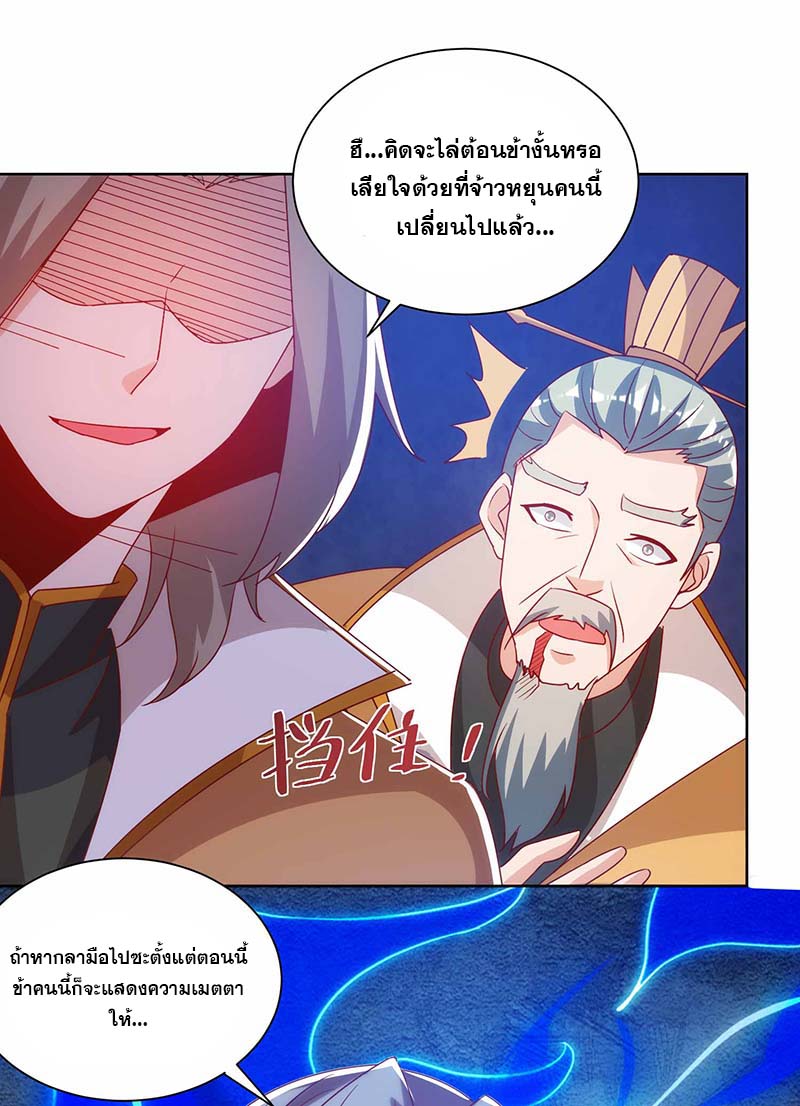 จักรพรรดิ 80,000 ปี ตอนที่ 80 หน้า 3