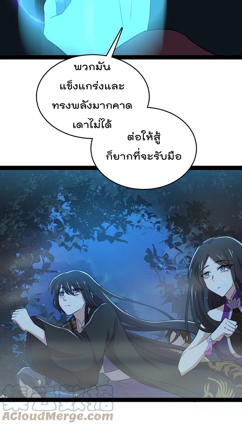 ชีวิตอันสันโดษของจักพรรดิ์หลินเกอ ตอนที่ 102 หน้า 25
