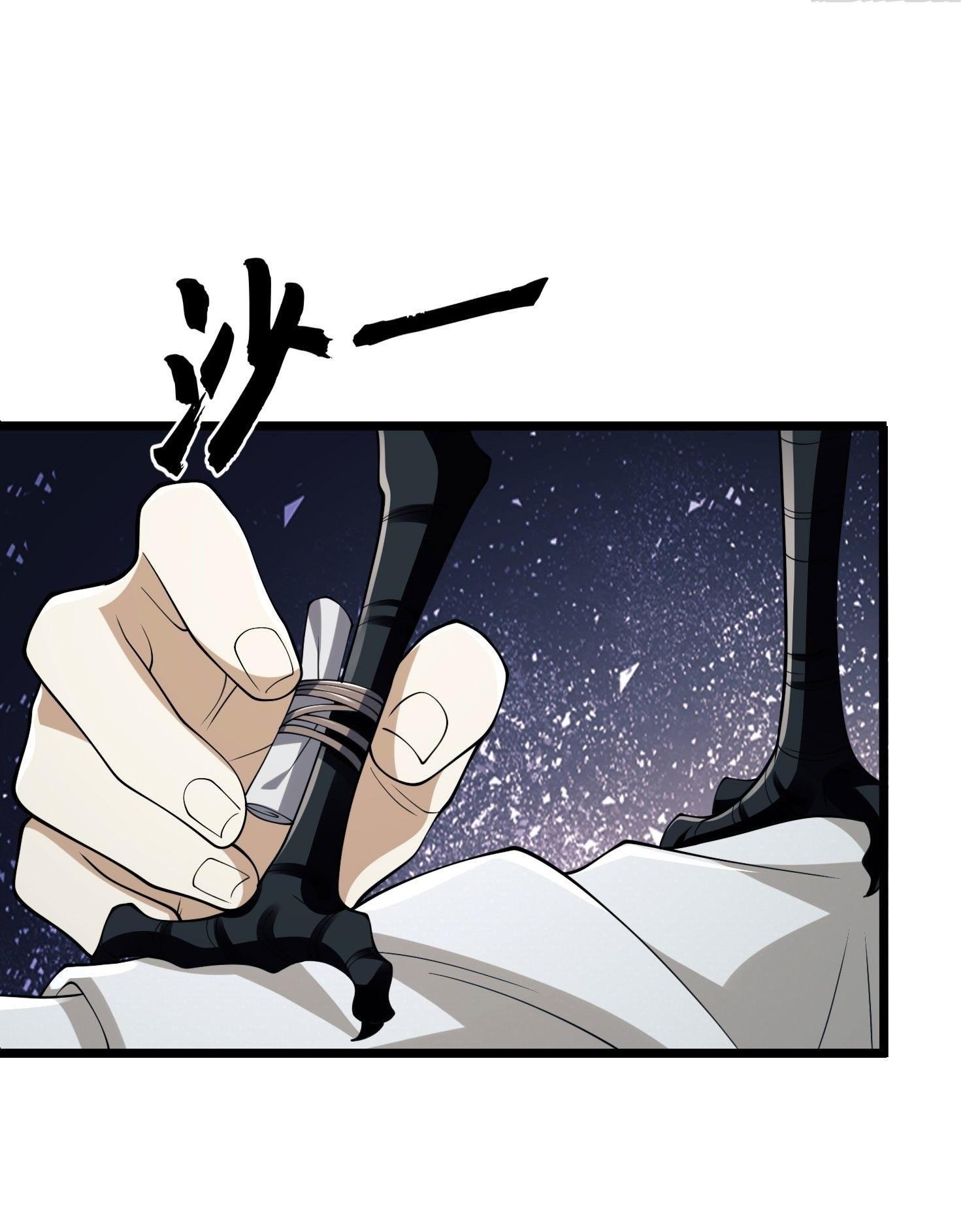 THE FIRST ORDER ตอนที่ 112 หน้า 52