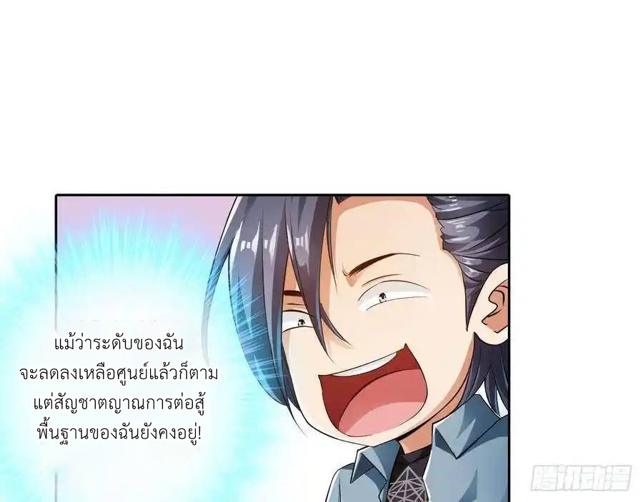The Strongest Death System ตอนที่ 5 หน้า 27