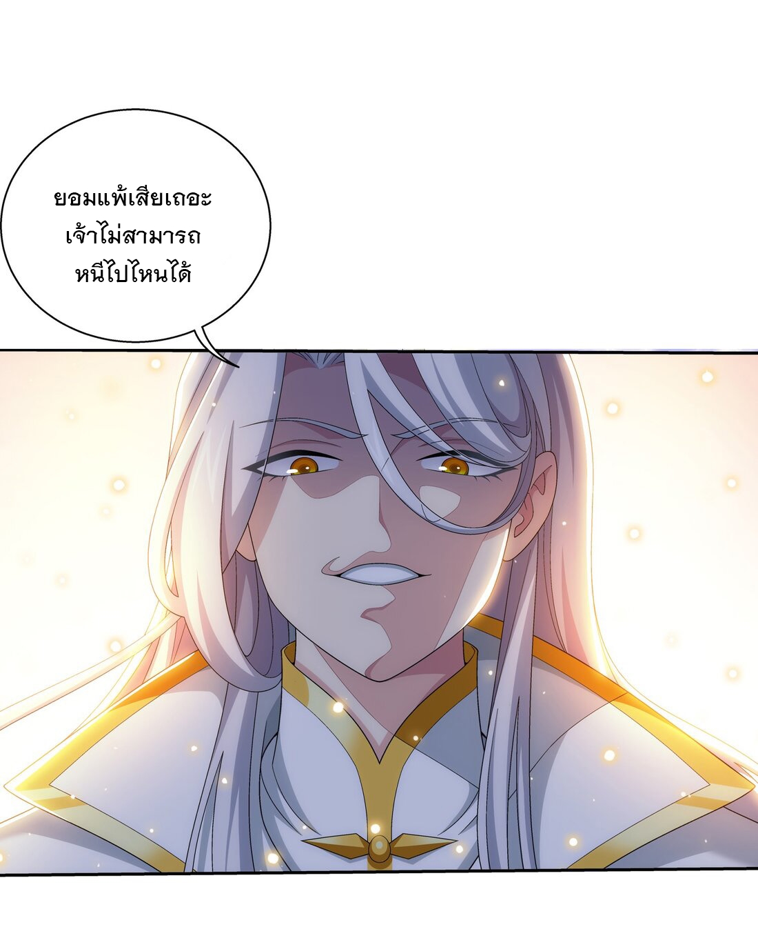 Da Zhu Zai ศึกปรมาจารย์สะท้านฟ้า (ชนจีน) ตอนที่ 364 หน้า 28