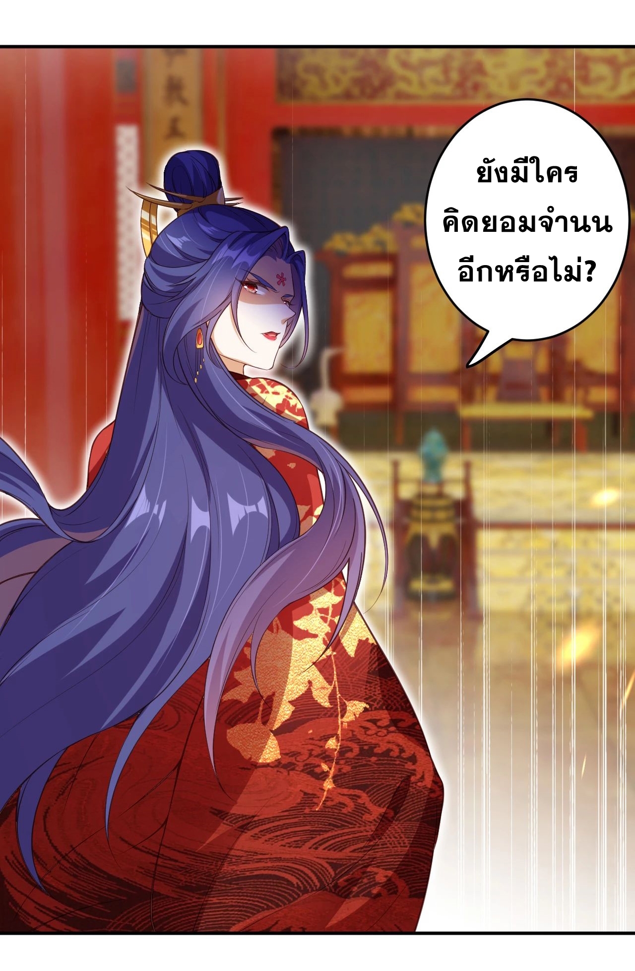 Against the Gods - อสูรพลิกฟ้า ตอนที่ 275 หน้า 25