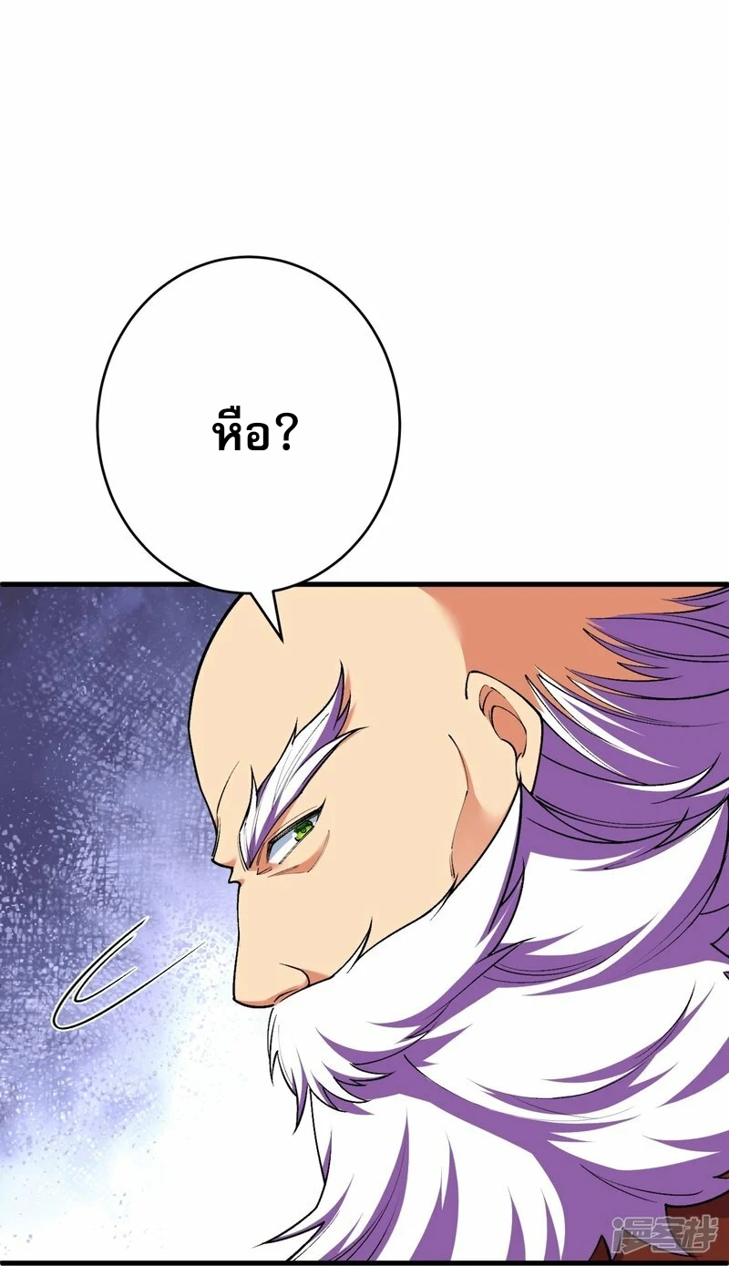 ผู้ขัดเกลาร่างกายที่แข็งแกร่งที่สุดในประวัติศาสตร์ ตอนที่ 159 หน้า 58