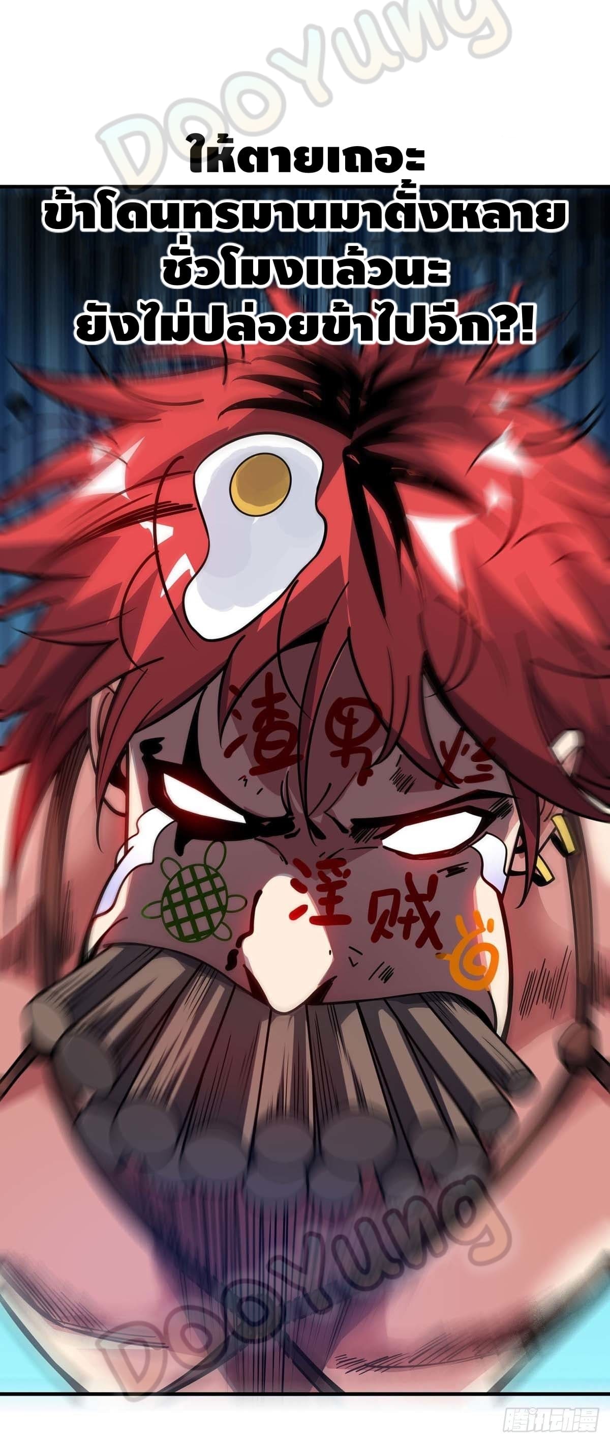 Eternal first son-in-law ตอนที่ 124 หน้า 4