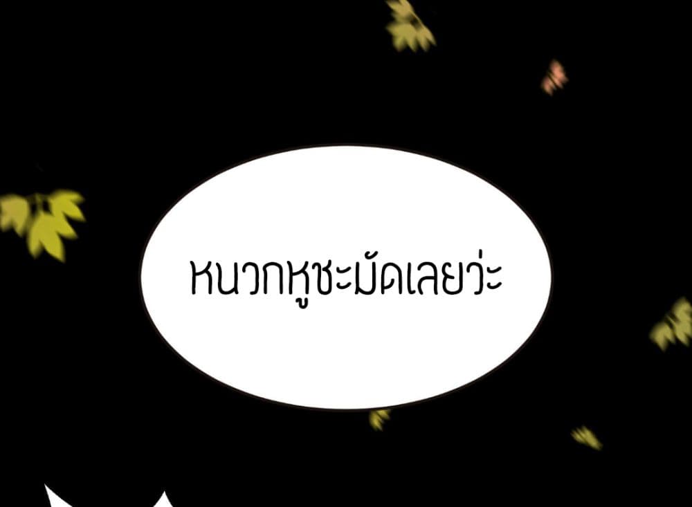 Reversal of God King ตอนที่ 13 หน้า 20