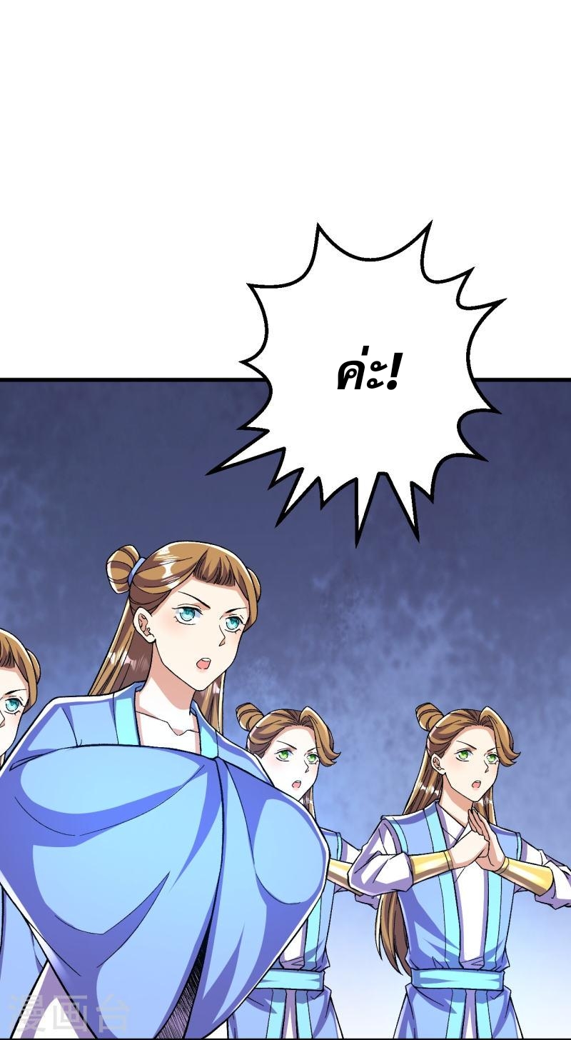 ผู้ขัดเกลาร่างกายที่แข็งแกร่งที่สุดในประวัติศาสตร์ ตอนที่ 95 หน้า 14