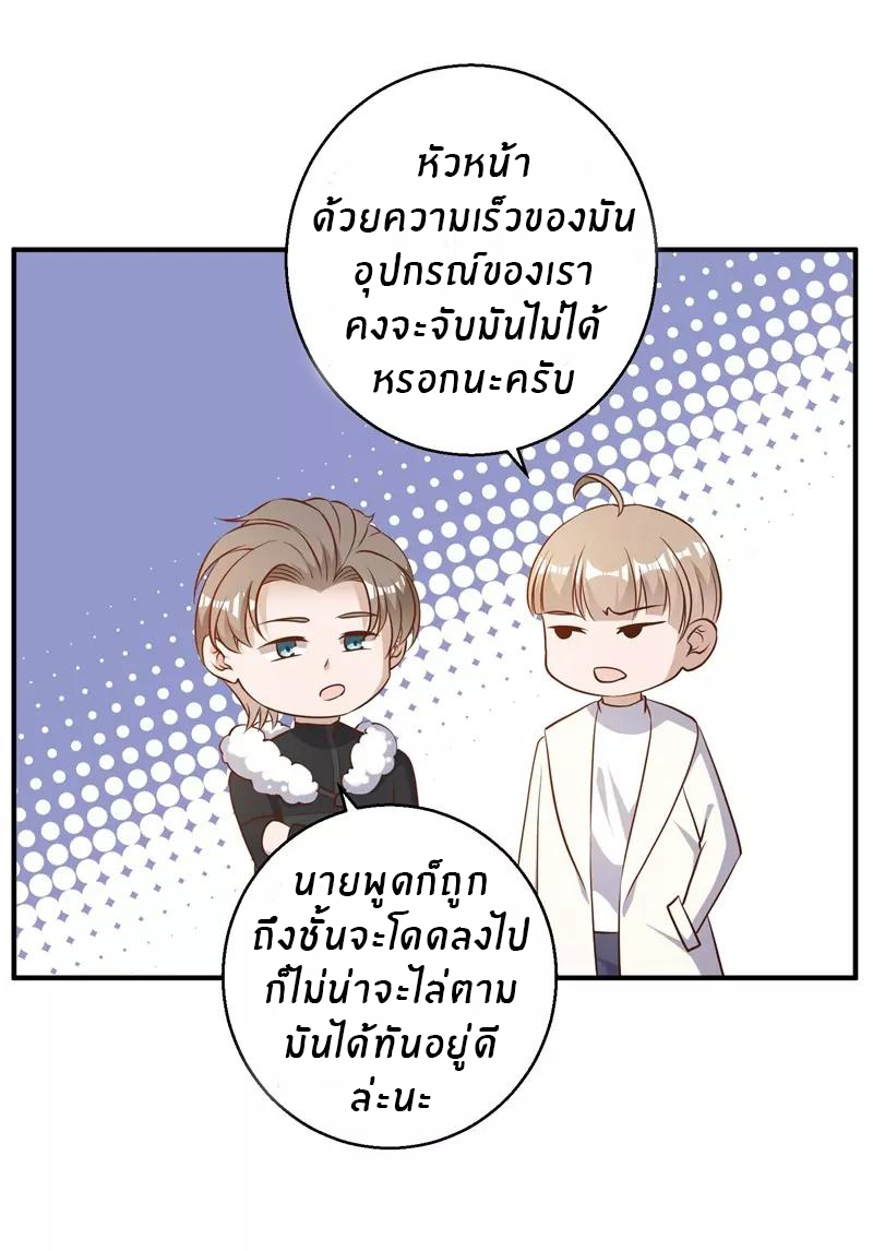 God Fisherman ตอนที่ 32 หน้า 19