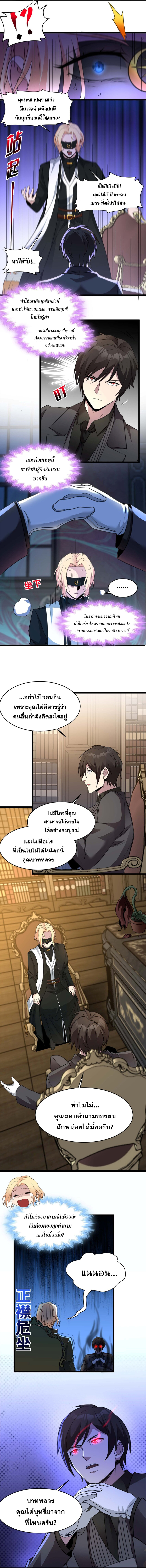 i'm really not the demon god's lackey ตอนที่ 85 หน้า 9