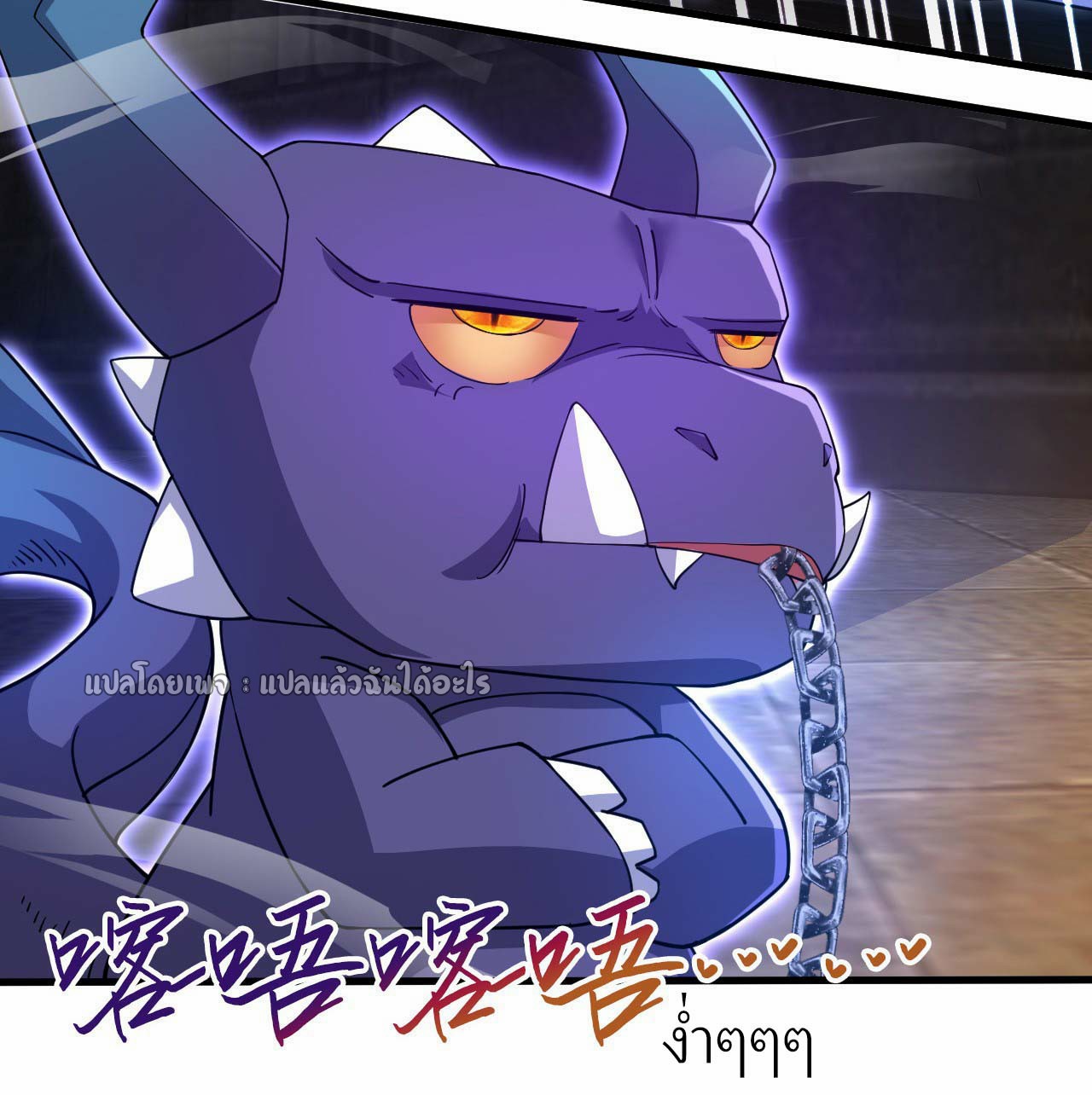 (ชนจีน)จุติเทพจักรพรรดิเกิดมาทั้งทีมีคะแนนเป็นล้าน ตอนที่ 45 หน้า 5