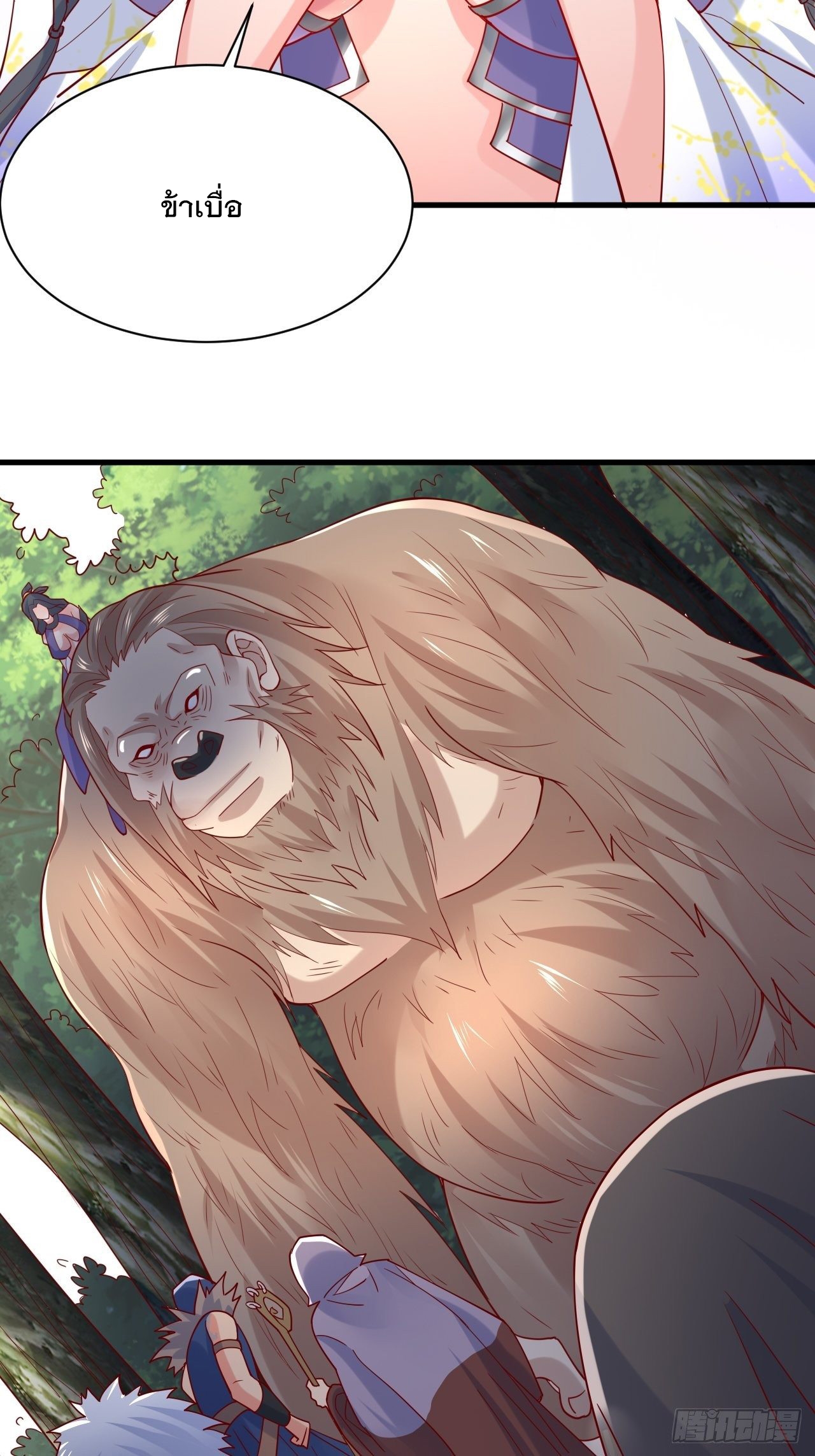 Becoming A God By Teaching Six Sisters - ข้ามีพี่สาวสุดแกร่งทั้งหกที่หาใครเทียบได้ ตอนที่ 5 หน้า 5