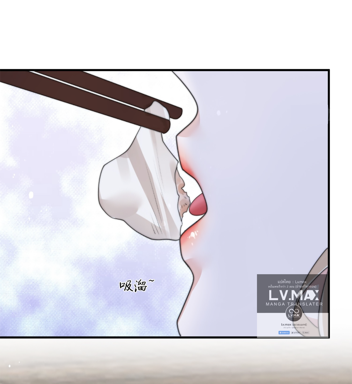 ซวยแล้วข้าโดนตามล่าจากศิษย์ในสำนัก ตอนที่ 38 หน้า 37