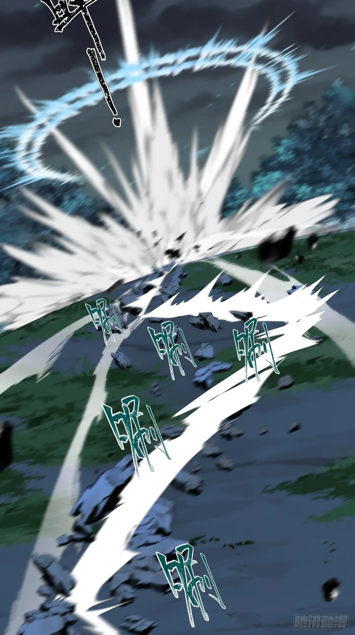 ตัวแปรจุติ ตอนที่ 103 หน้า 15