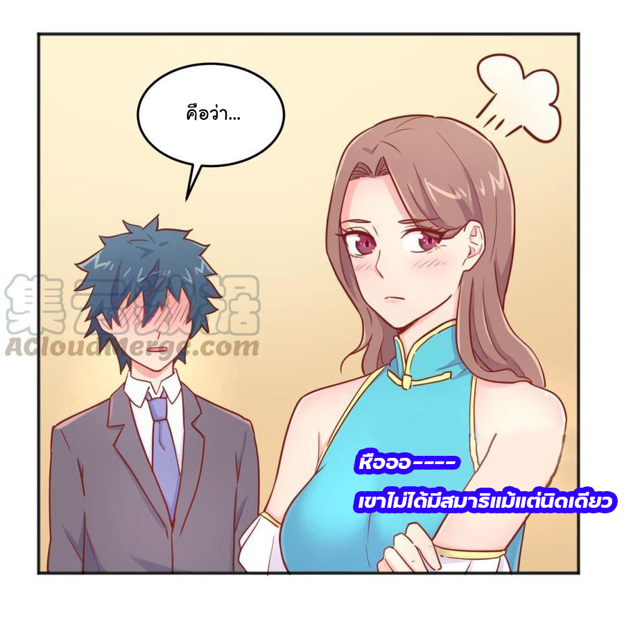 เทพเซียนหมอ ของยัยเทพธิดา ตอนที่ 38 หน้า 21